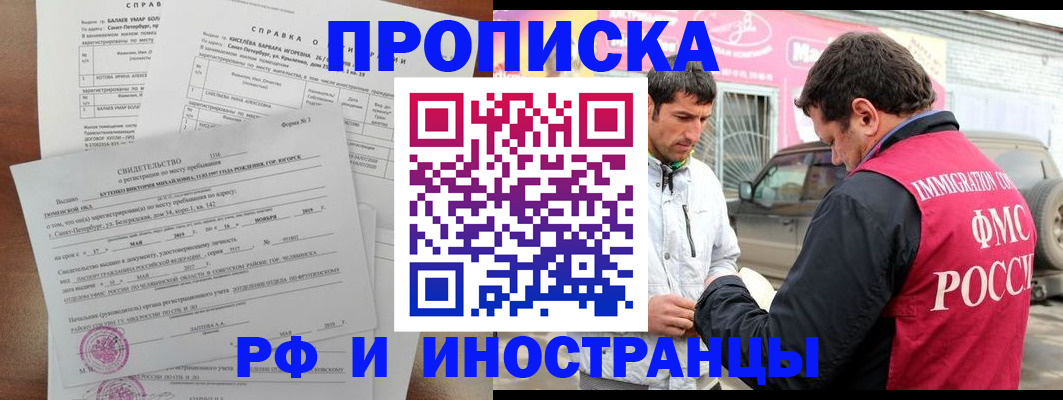 временная регистрация гарантия в Богородицке