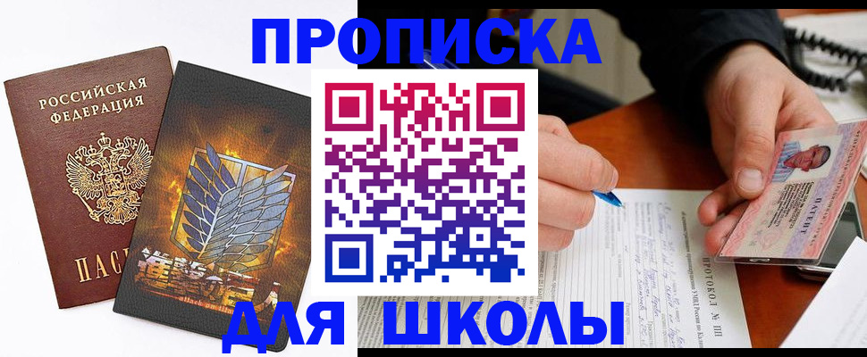 прописка поиск в Богородицке