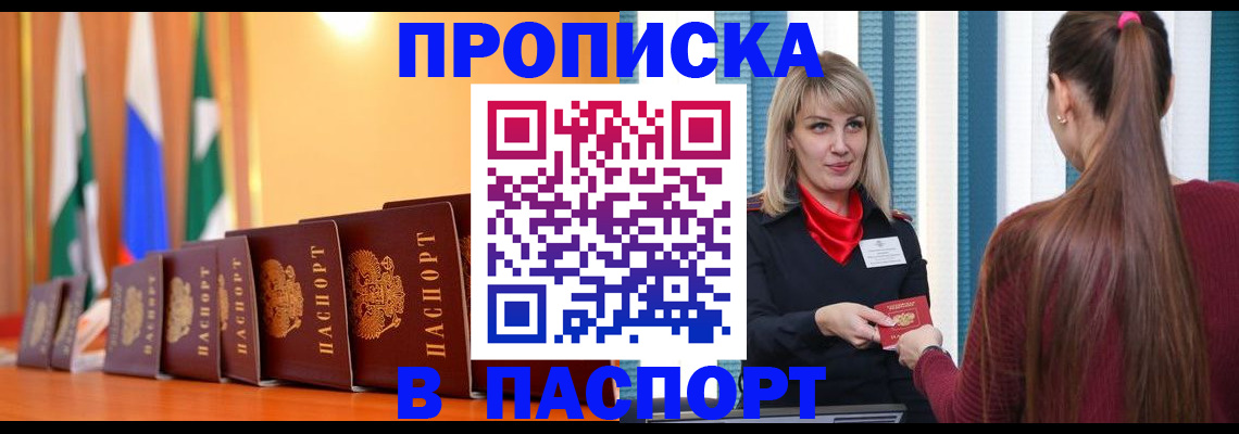 найти адрес прописки в Богородицке